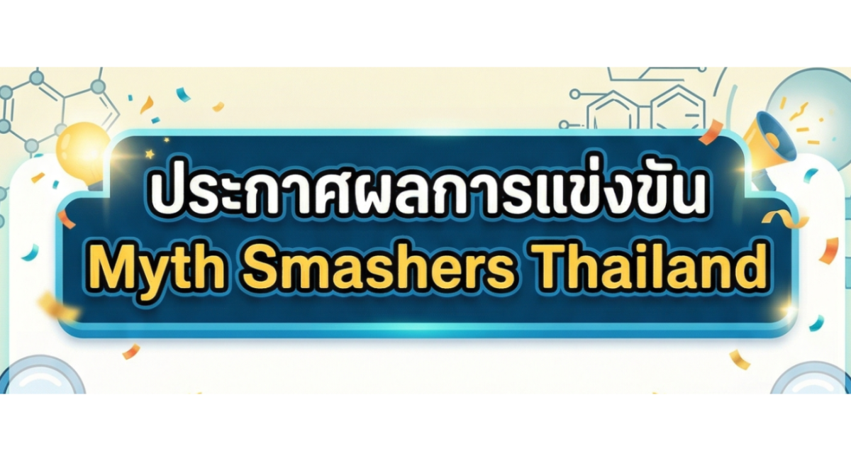 -Myth-Smashers-Thailand-scaled-e1774451747588 (2)