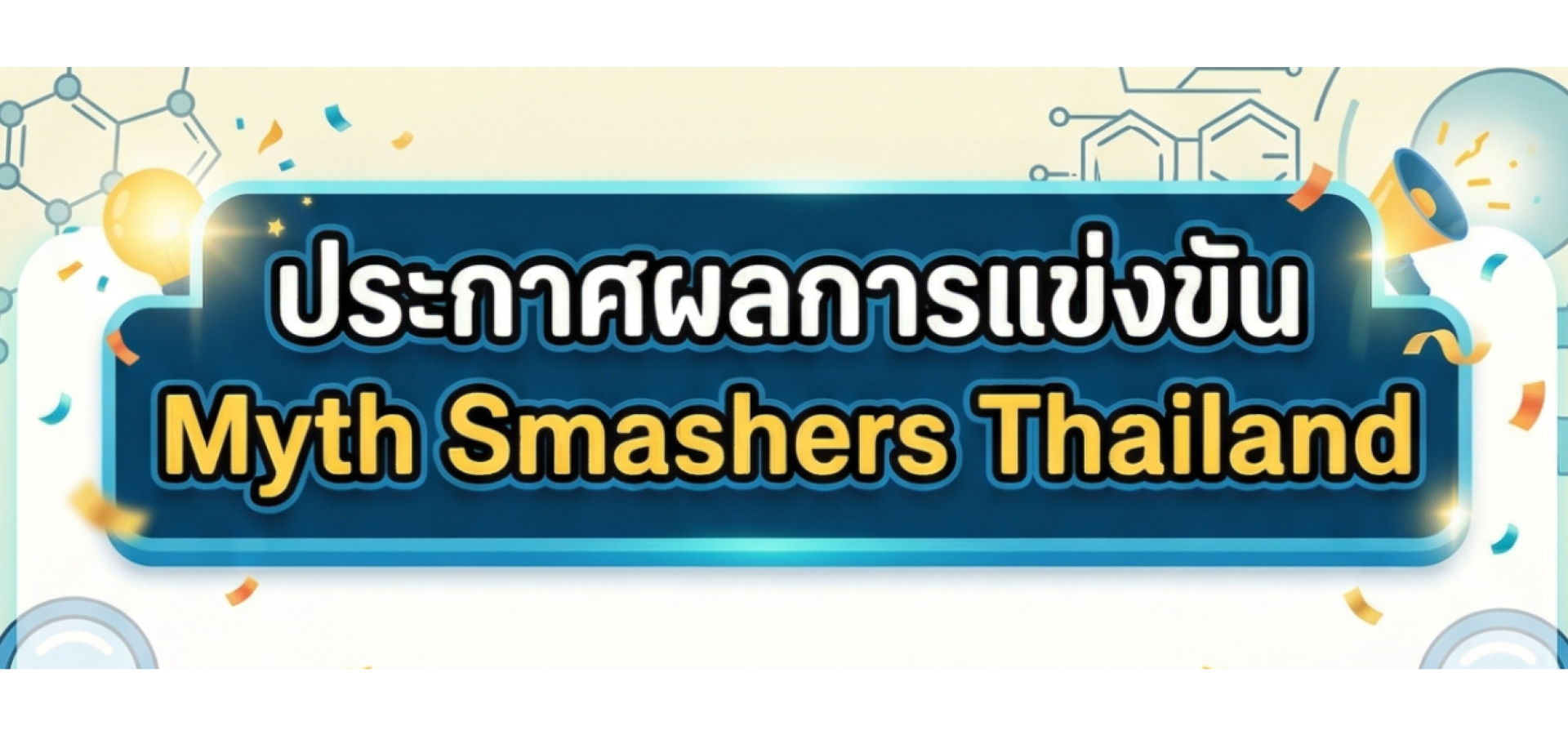 -Myth-Smashers-Thailand-scaled-e1774451747588 (2)